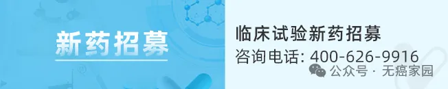 对抗“大脑杀手”脑胶质瘤有哪些黑科技？癌症疫苗、靶向、电场、CAR-T、质子等疗法各有突破