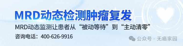 别被“临床治愈”迷惑！MRD：在血液里追踪“癌细胞种子”的终极猎手