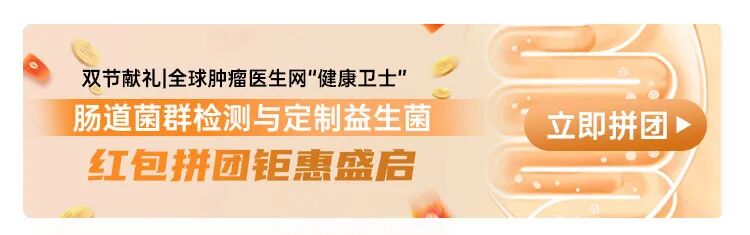 谈“化”色变？关于化疗您知道的还不够多！癌症化疗后预防复发很关键！