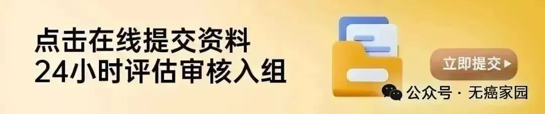 PD-1耐药后还有机会吗？标准治疗失败的晚期实体瘤患者，这款在研双抗SSGJ-709或许带来转机