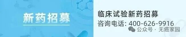 中国创新药“三箭齐发”：全球首个实体瘤CAR-T获批，双抗ADC与TIL紧随，晚期胃癌、鼻咽癌、黑色素瘤有救了