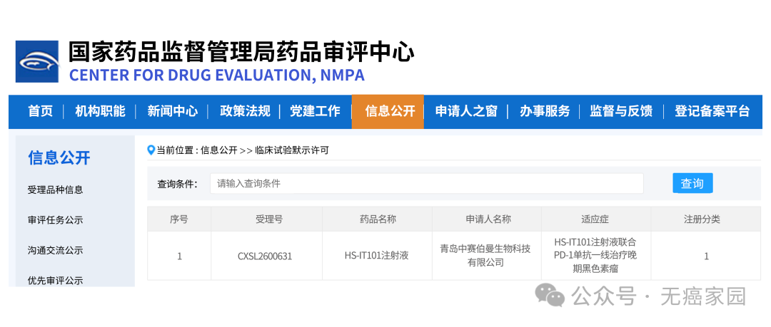 客观缓解率达50%！国研TIL疗法携手PD-1获批一线治疗黑色素瘤IND，更多实体瘤将受益