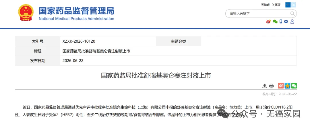 100%缓解率！全球首款双靶点实体瘤CAR-T横空出世，胃癌、胰腺癌患者终于等到了！