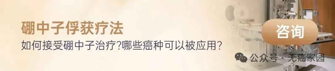 对抗“大脑杀手”脑胶质瘤有哪些黑科技？癌症疫苗、靶向、电场、CAR-T、质子等疗法各有突破