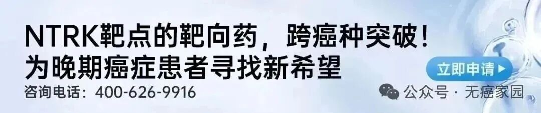 不限癌种！胶质瘤、甲状腺癌、唾液腺癌等有救了！国研靶向药TL118招募中，成人儿童均可用！
