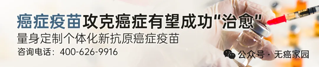 晚期胰腺癌多活6年，凭借9剂mRNA疫苗她迎来金婚，免疫系统终于撼动了癌王！