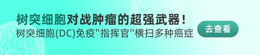 晚期肺癌实现8年无癌生存！2026年最值得关注的 7 款新型肺癌疫苗！