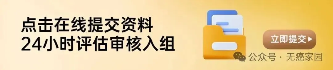 4例癌症患者病灶完全消失！个性化新抗原疫苗联合疗法获新突破！总缓解率达75%！