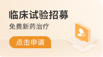 基因查出MTAP缺失？这款自研靶向药可免费评估入组，覆盖肺癌/尿路上皮瘤/胸膜间皮瘤等