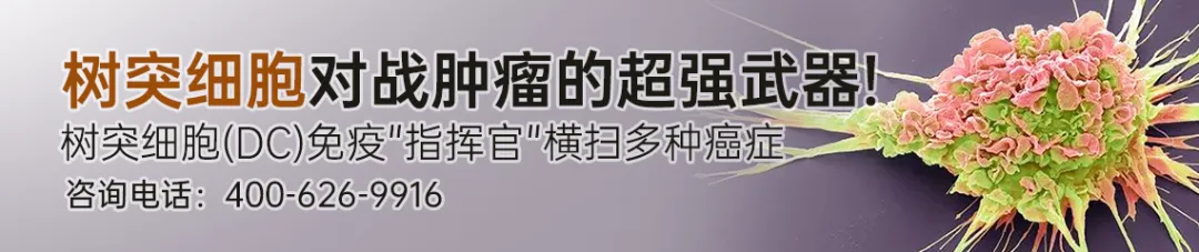 15款国研癌症疫苗爆发！肝癌100%生存、宫颈癌病毒清零、乳腺转移消失，还有多款主攻肺/胰/鼻咽癌!