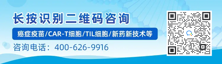 9周肿瘤消失！国研TIL疗法在头颈鳞癌中创奇迹，并向肺癌、黑色素瘤全面挺进