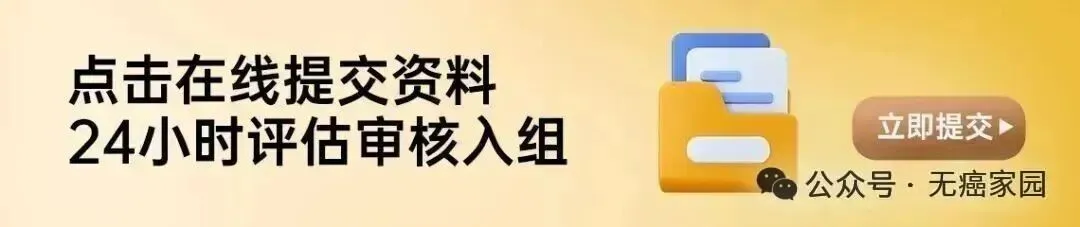 四款国研新药狙击肺癌、乳腺癌、肠癌、肝癌等实体瘤，化疗耐药、免疫失败后有救了！
