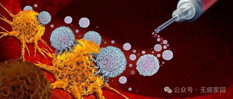 总生存期翻倍！国研Vx-001癌症疫苗全面出击肺癌、肝癌、乳腺癌、前列腺癌、膀胱癌！