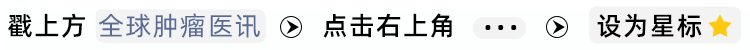 晚期肺癌实现8年无癌生存！2026年最值得关注的 7 款新型肺癌疫苗！