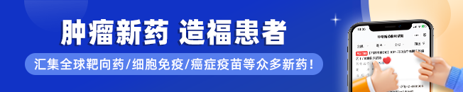 四款国研新药狙击肺癌、乳腺癌、肠癌、肝癌等实体瘤，化疗耐药、免疫失败后有救了！