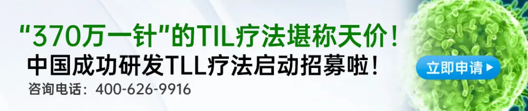 总生存期翻倍！国研Vx-001癌症疫苗全面出击肺癌、肝癌、乳腺癌、前列腺癌、膀胱癌！