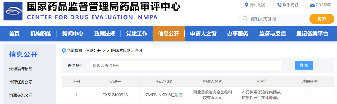 NK细胞七大重磅突破！胰腺癌/肝癌/淋巴瘤等多癌种，喜提“即取即用”新选择