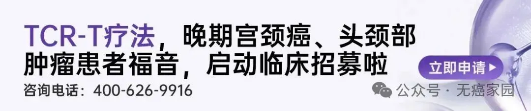 4例癌症患者病灶完全消失！个性化新抗原疫苗联合疗法获新突破！总缓解率达75%！