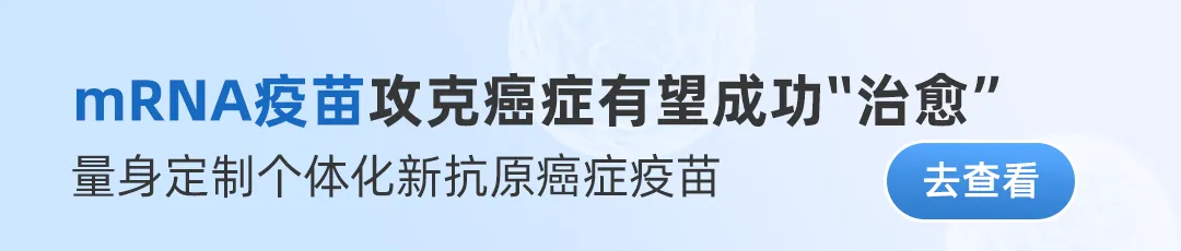 晚期肺癌实现8年无癌生存！2026年最值得关注的 7 款新型肺癌疫苗！