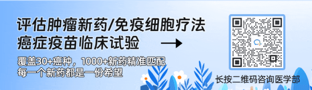 基因查出MTAP缺失？这款自研靶向药可免费评估入组，覆盖肺癌/尿路上皮瘤/胸膜间皮瘤等