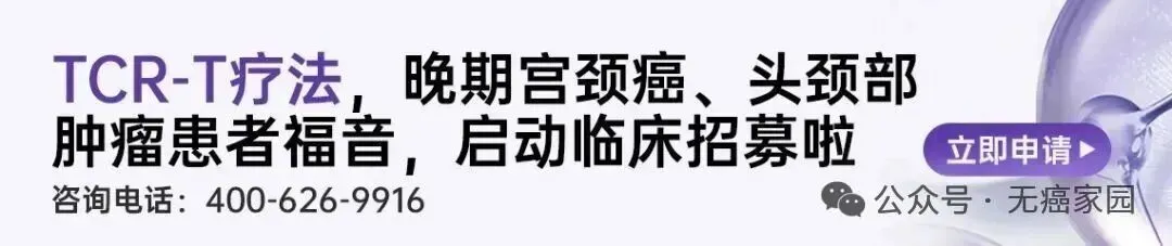 肺癌骨转移消失，高龄肠癌梗阻逆转：个性化DC疫苗重塑晚期抗癌格局