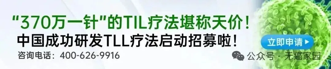 肺癌骨转移消失，高龄肠癌梗阻逆转：个性化DC疫苗重塑晚期抗癌格局