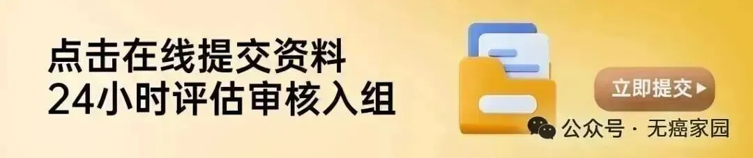 四款国研新药狙击肺癌、乳腺癌、肠癌、肝癌等实体瘤，化疗耐药、免疫失败后有救了！