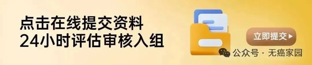 晚期实体瘤新选择！瞄准KRAS G12C的国产“强强联合”疗法来了！