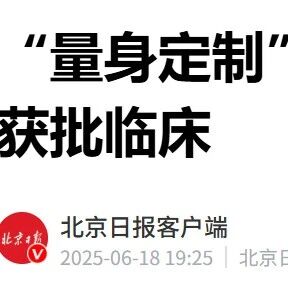 胰腺癌迎来免疫新“杀手”！四大癌症疫苗精准清除残留癌细胞！终结早期复发
