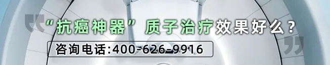 只杀肿瘤，不伤正常组织！从质子到硼中子疗法，难治性肿瘤终于等来这对&ldquo;精准双雄&rdquo;！