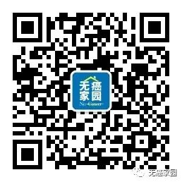 谈“化”色变？关于化疗您知道的还不够多！癌症化疗后预防复发很关键！
