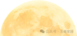 月满家国，聚力抗癌｜无癌家园[ 加油月」双节超级回馈活动