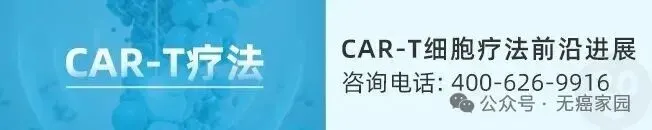 一针精准清除？脑胶质瘤CAR-T“双星”交出硬核答卷：80%缓解率，最长生存超33个月