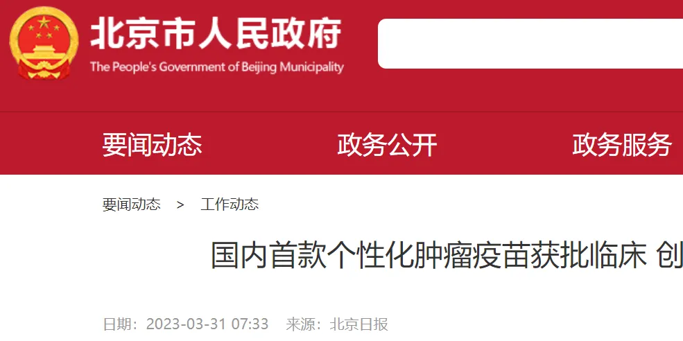 长期无癌不是梦！2026中国十大癌症疫苗集体亮剑，实体肿瘤迎来新”机愈”！