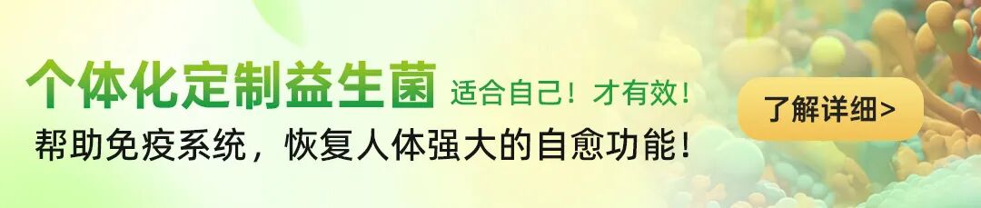 结直肠癌术后恢复有“良方”！益生菌让肠道功能快恢复、感染风险大降