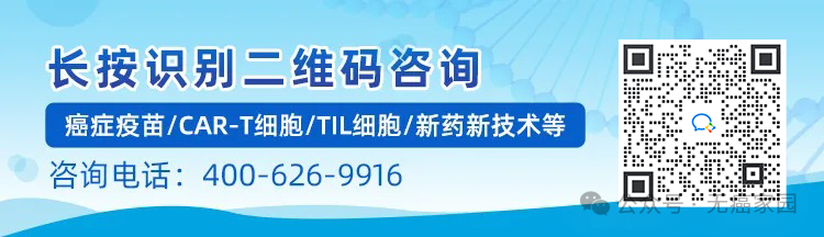对抗“大脑杀手”脑胶质瘤有哪些黑科技？癌症疫苗、靶向、电场、CAR-T、质子等疗法各有突破